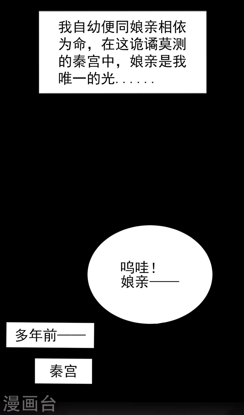 《江山美男入我帐》漫画最新章节第48话 乖，姐姐给你吹吹~免费下拉式在线观看章节第【16】张图片