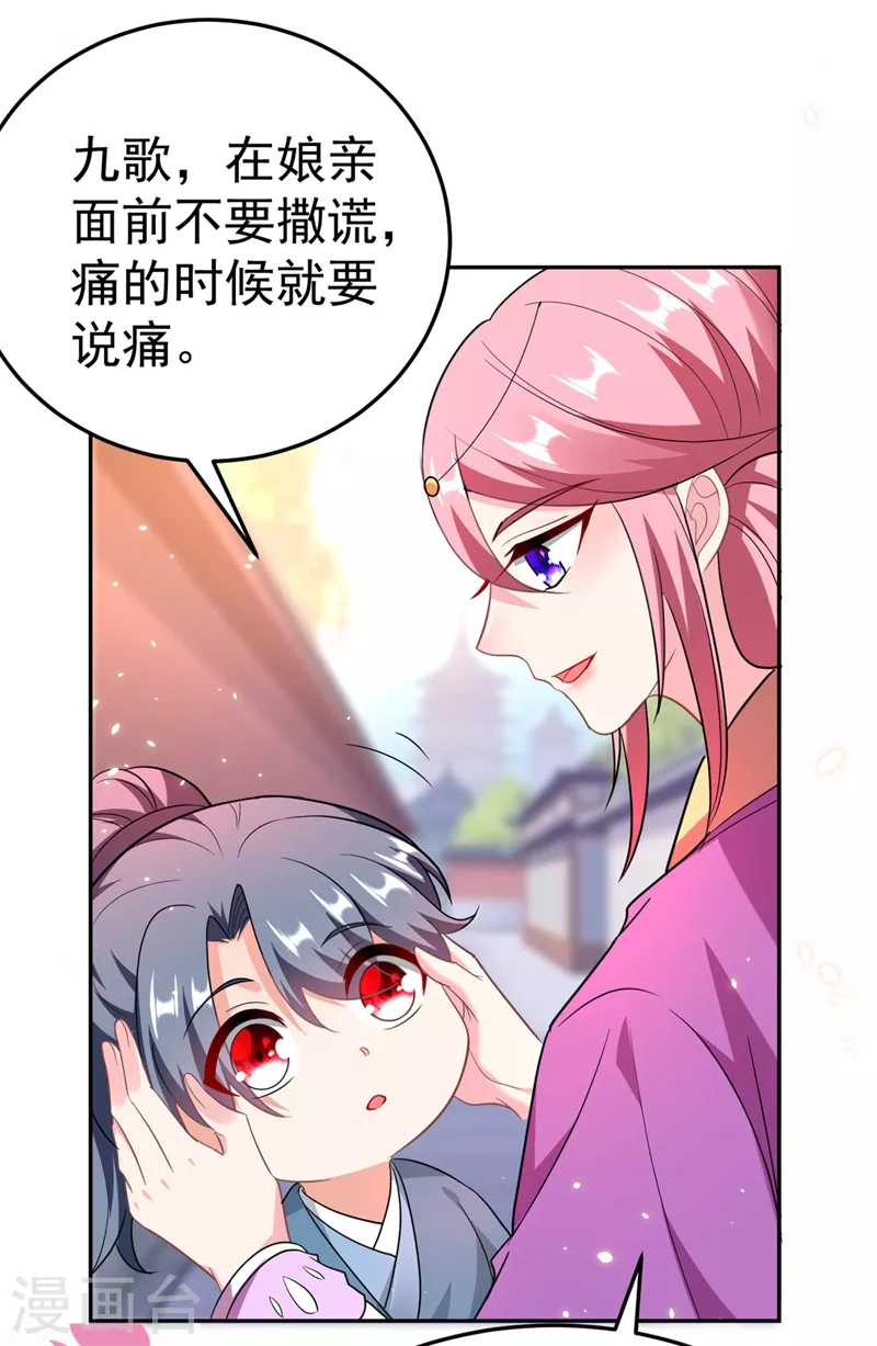 《江山美男入我帐》漫画最新章节第48话 乖，姐姐给你吹吹~免费下拉式在线观看章节第【20】张图片