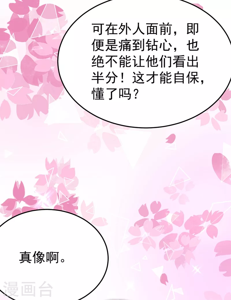 《江山美男入我帐》漫画最新章节第48话 乖，姐姐给你吹吹~免费下拉式在线观看章节第【21】张图片