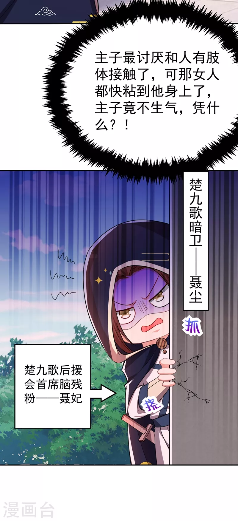 《江山美男入我帐》漫画最新章节第48话 乖，姐姐给你吹吹~免费下拉式在线观看章节第【25】张图片