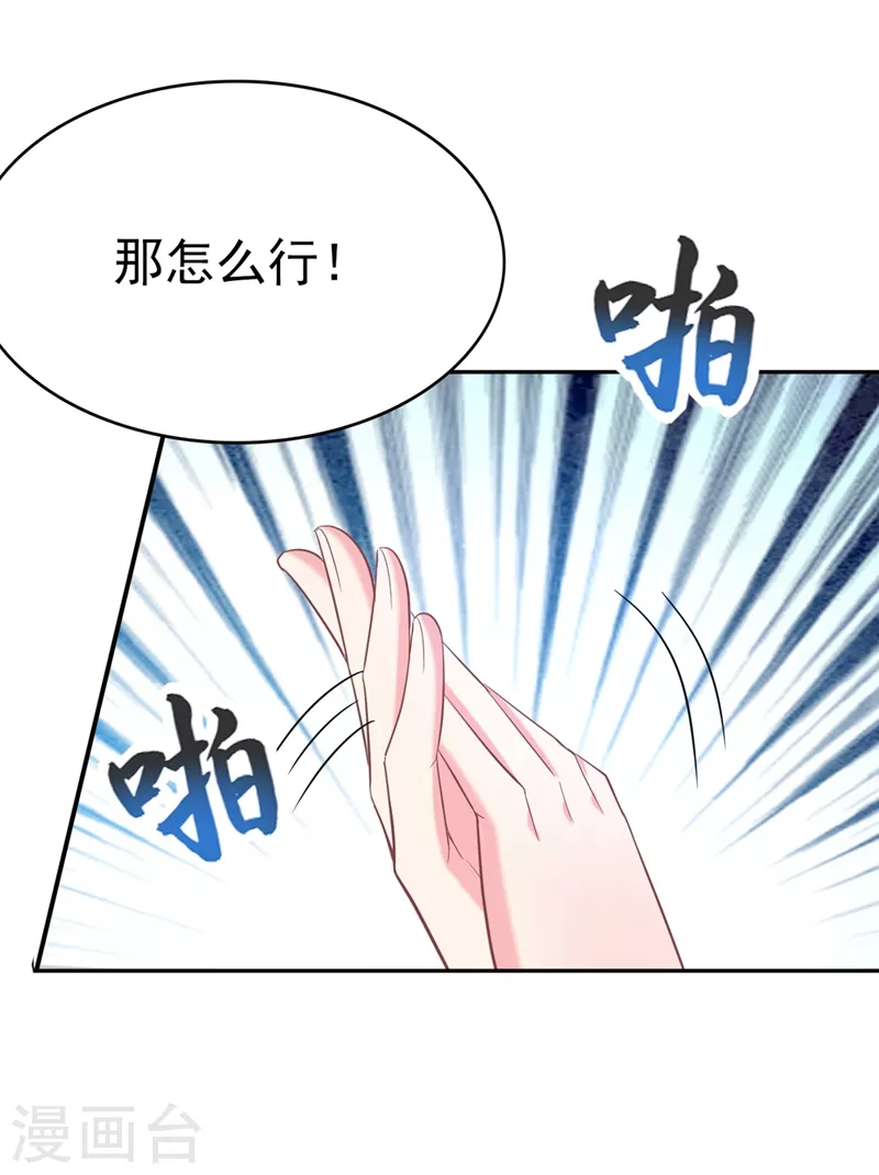 《江山美男入我帐》漫画最新章节第48话 乖，姐姐给你吹吹~免费下拉式在线观看章节第【29】张图片