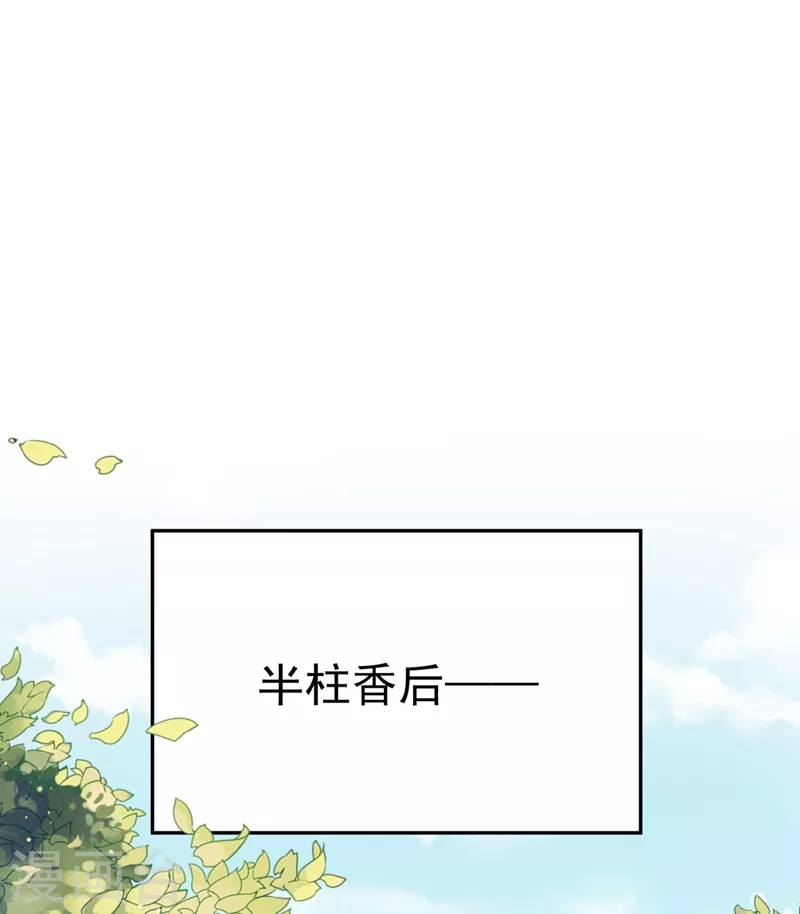 《江山美男入我帐》漫画最新章节第48话 乖，姐姐给你吹吹~免费下拉式在线观看章节第【34】张图片