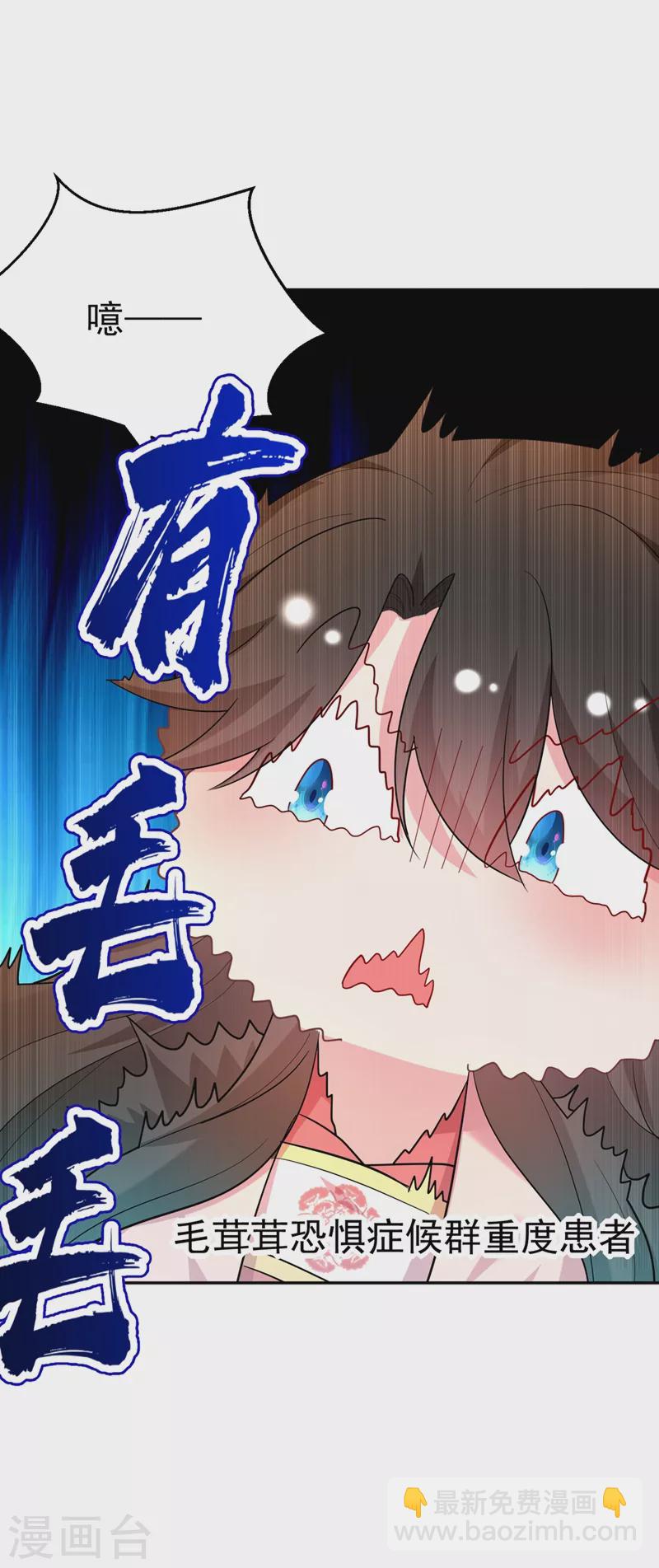 《江山美男入我帐》漫画最新章节第48话 乖，姐姐给你吹吹~免费下拉式在线观看章节第【40】张图片