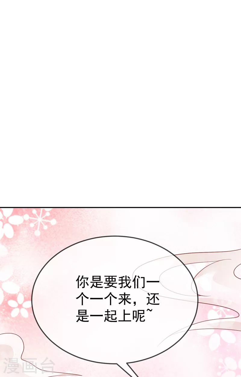 《江山美男入我帐》漫画最新章节第49话 没错，我都听到了！免费下拉式在线观看章节第【10】张图片