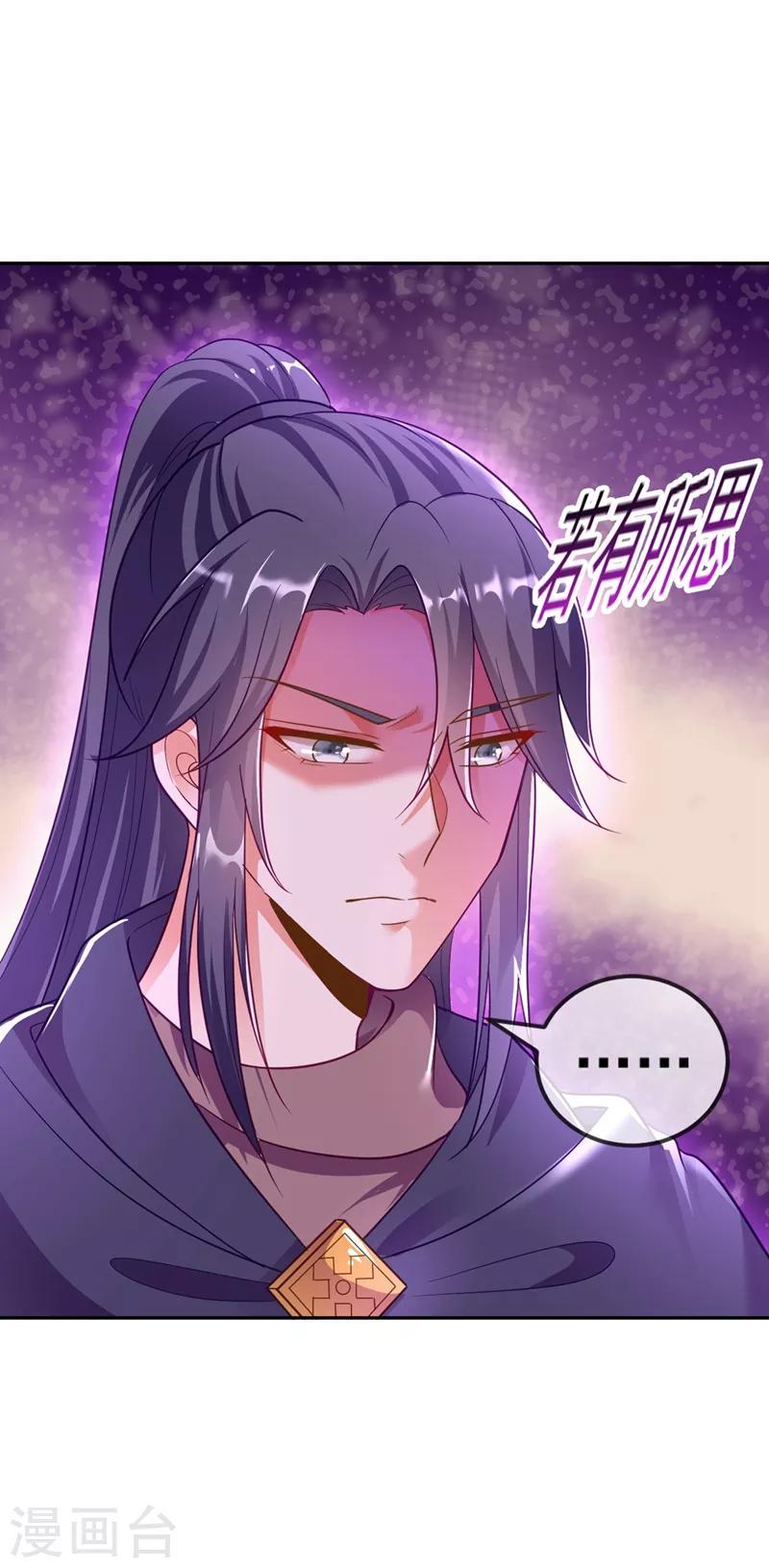 《江山美男入我帐》漫画最新章节第5话 是来救我的天女大人吗？免费下拉式在线观看章节第【36】张图片