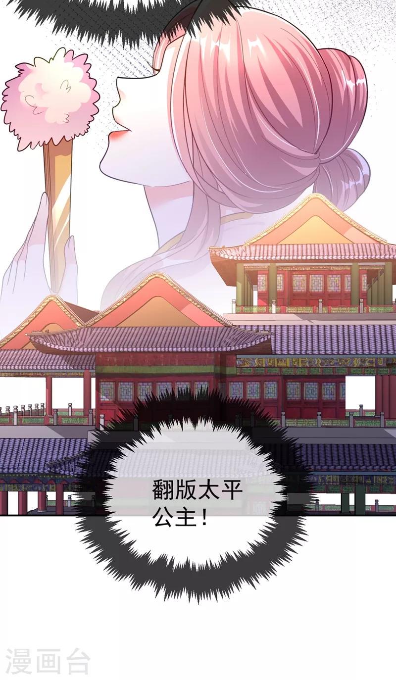 《江山美男入我帐》漫画最新章节第5话 是来救我的天女大人吗？免费下拉式在线观看章节第【38】张图片