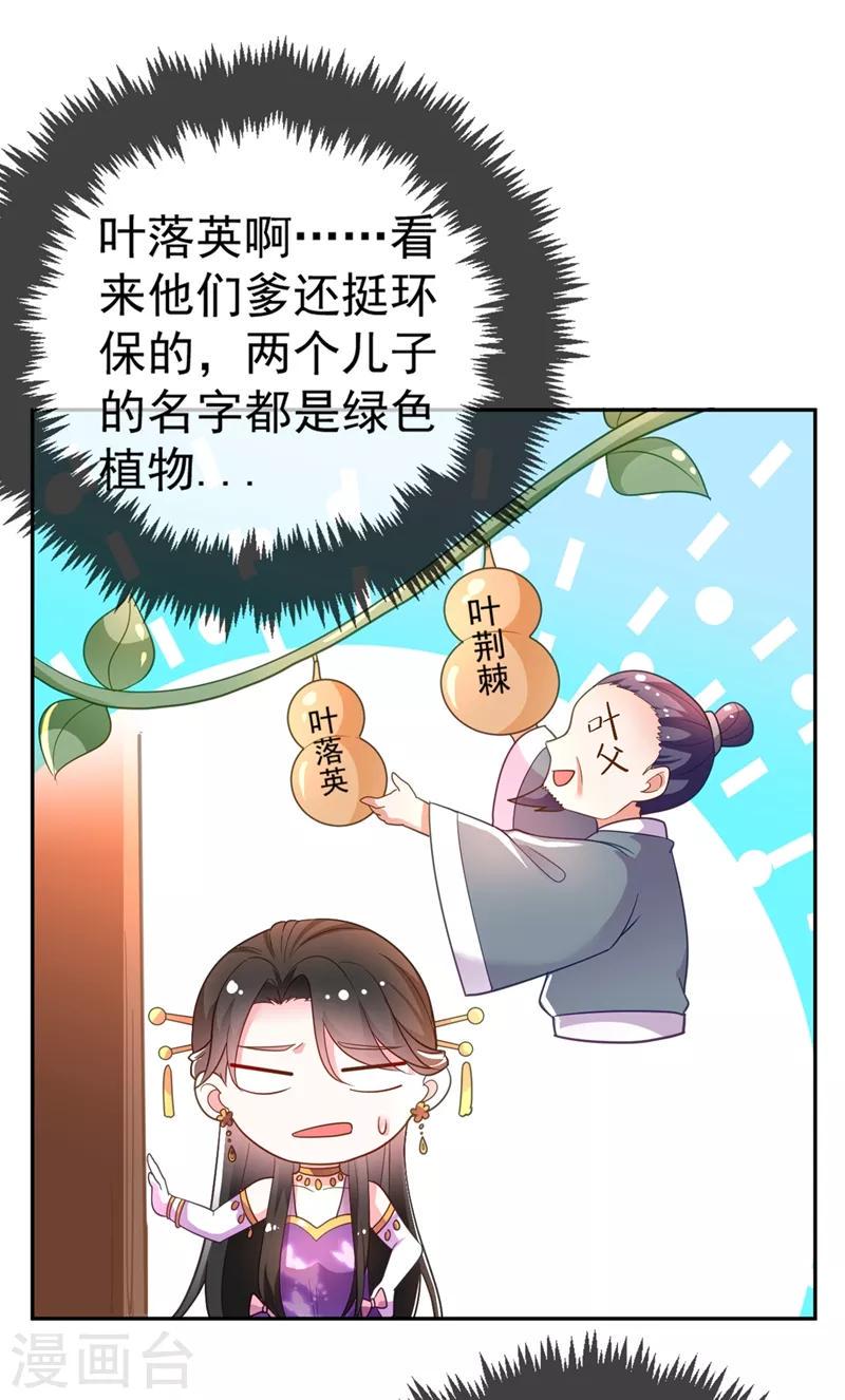 《江山美男入我帐》漫画最新章节第5话 是来救我的天女大人吗？免费下拉式在线观看章节第【43】张图片