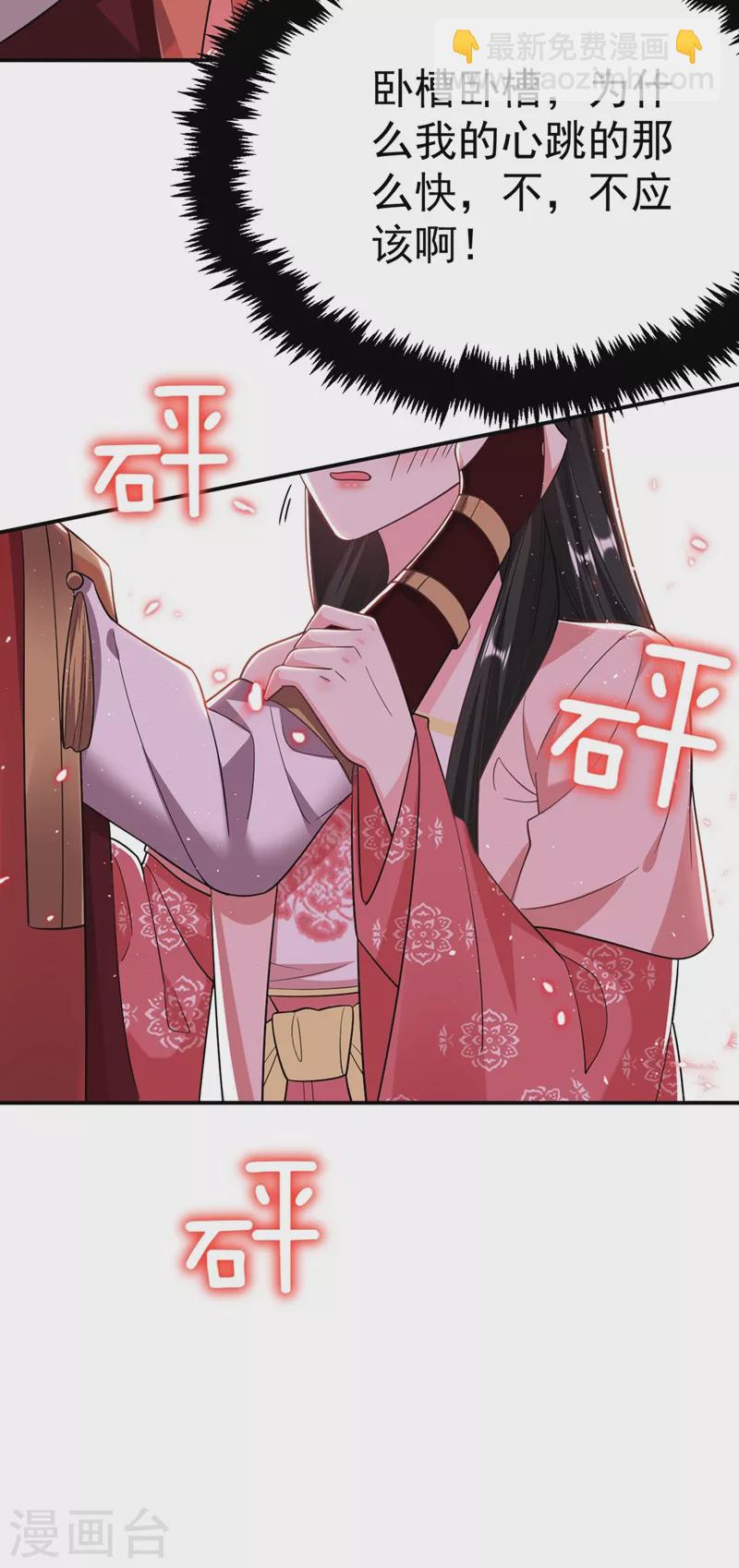 《江山美男入我帐》漫画最新章节第53话 这是…求婚？！免费下拉式在线观看章节第【28】张图片