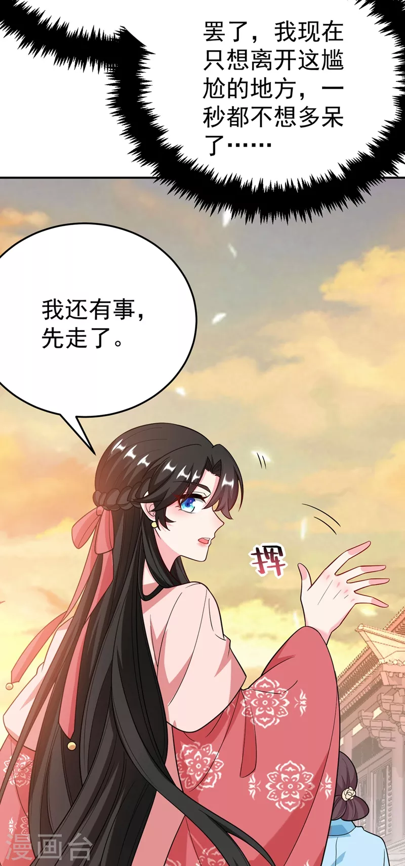 《江山美男入我帐》漫画最新章节第53话 这是…求婚？！免费下拉式在线观看章节第【36】张图片