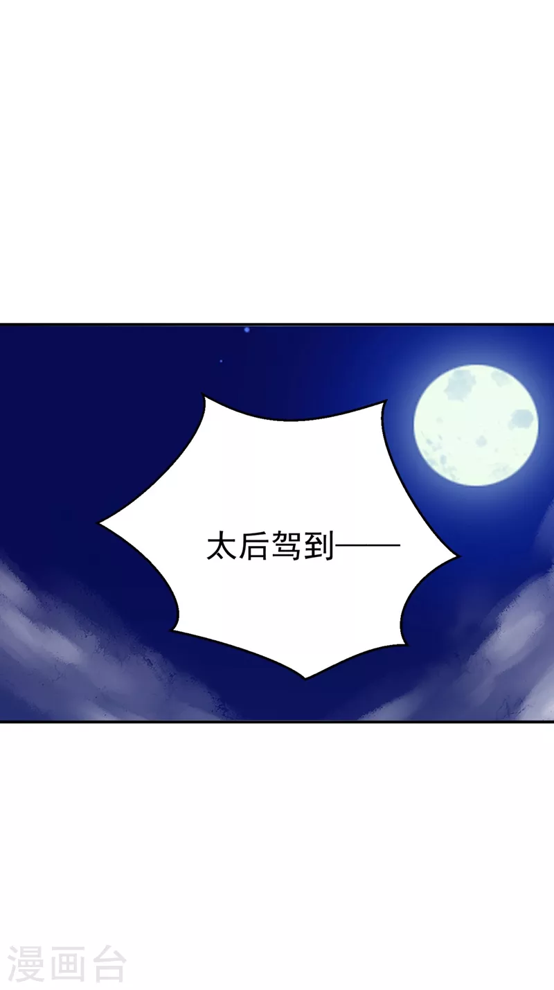 《江山美男入我帐》漫画最新章节第55话 你竟然挑逗朕！免费下拉式在线观看章节第【10】张图片