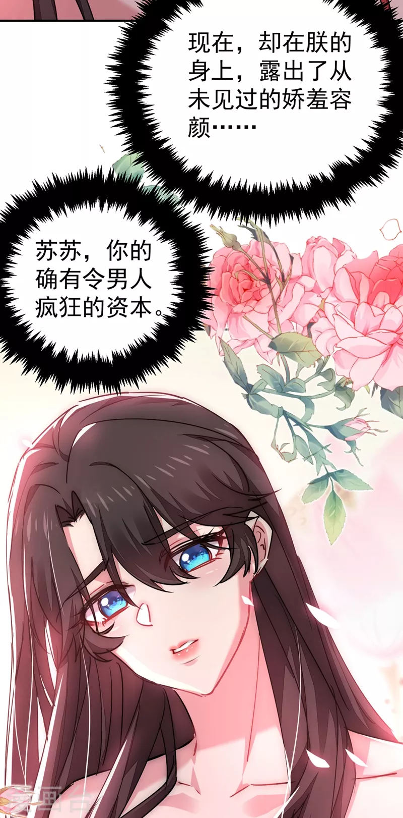 《江山美男入我帐》漫画最新章节第55话 你竟然挑逗朕！免费下拉式在线观看章节第【3】张图片