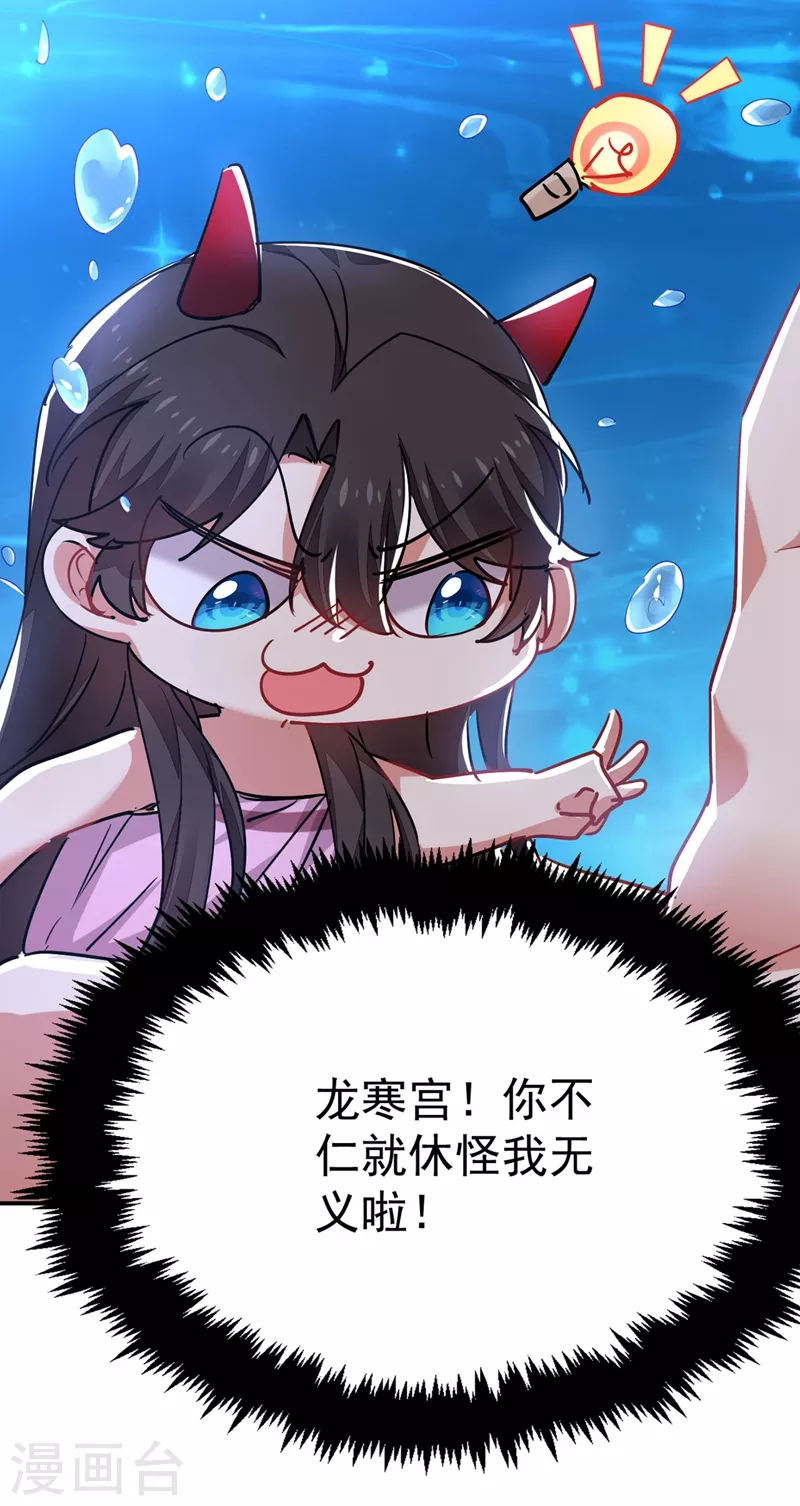 《江山美男入我帐》漫画最新章节第55话 你竟然挑逗朕！免费下拉式在线观看章节第【32】张图片