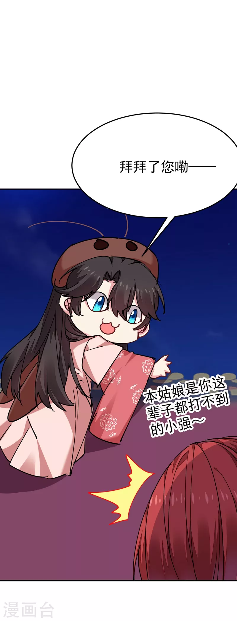 《江山美男入我帐》漫画最新章节第56话 拜拜了您嘞免费下拉式在线观看章节第【14】张图片