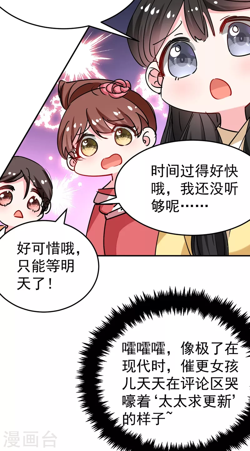 《江山美男入我帐》漫画最新章节第56话 拜拜了您嘞免费下拉式在线观看章节第【33】张图片