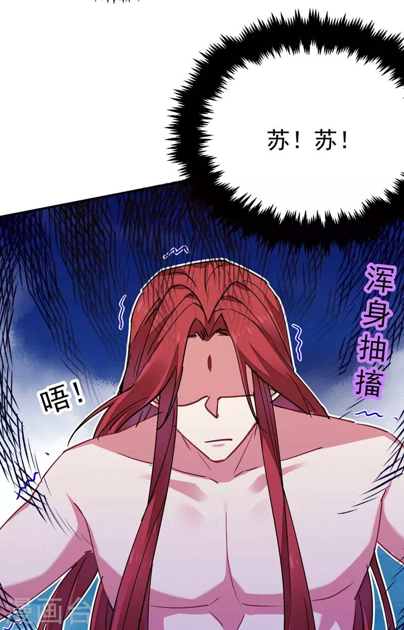 《江山美男入我帐》漫画最新章节第56话 拜拜了您嘞免费下拉式在线观看章节第【5】张图片