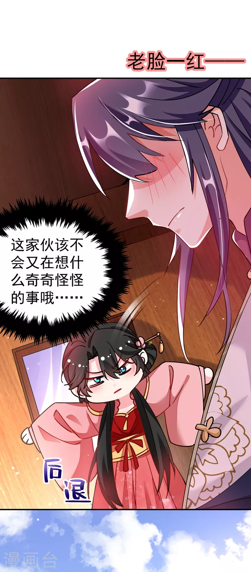 《江山美男入我帐》漫画最新章节第59话 这莫非是定情信物？！免费下拉式在线观看章节第【14】张图片