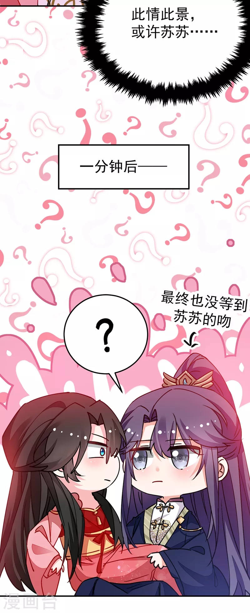 《江山美男入我帐》漫画最新章节第59话 这莫非是定情信物？！免费下拉式在线观看章节第【9】张图片