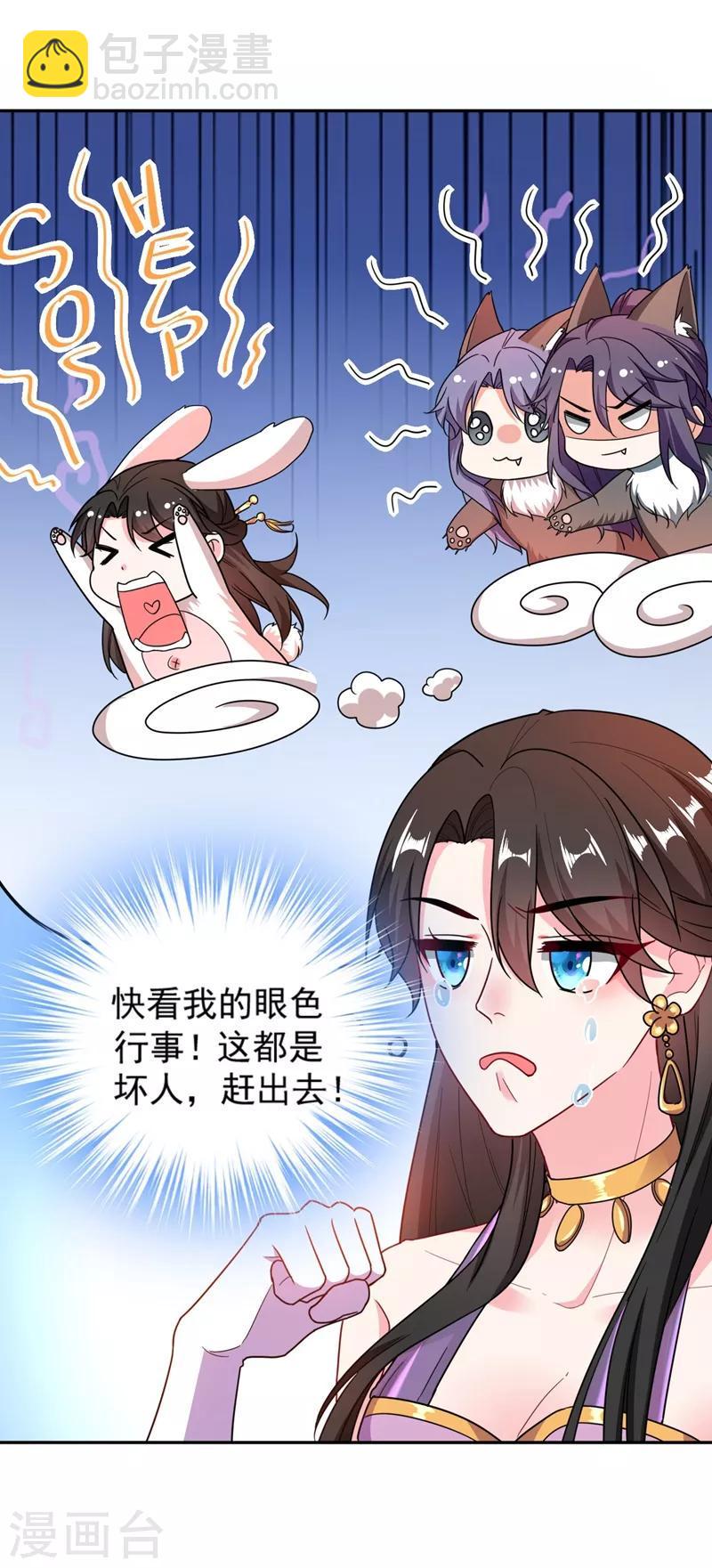 《江山美男入我帐》漫画最新章节第6话 你愿意为我开枝散叶吗？免费下拉式在线观看章节第【21】张图片