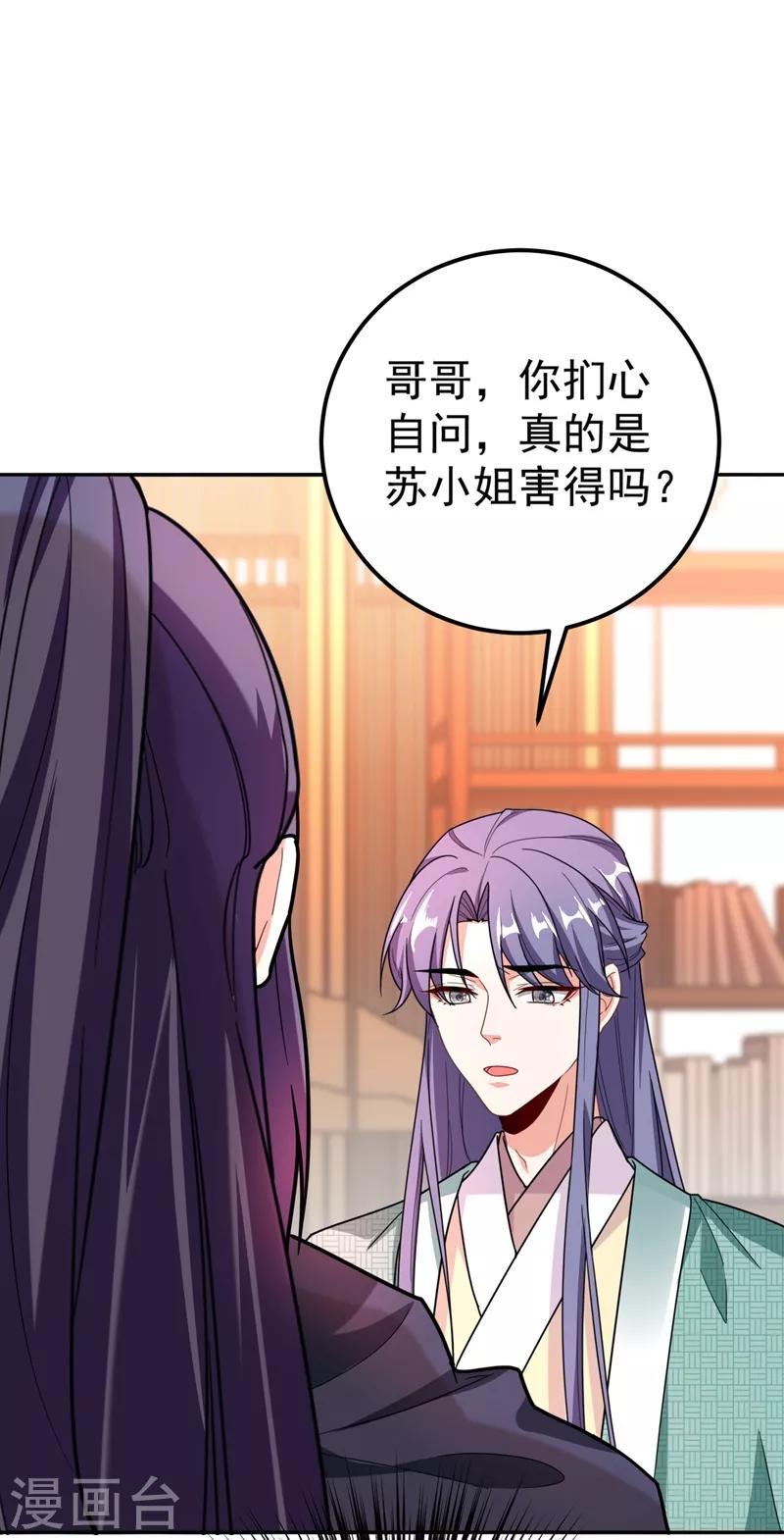 《江山美男入我帐》漫画最新章节第6话 你愿意为我开枝散叶吗？免费下拉式在线观看章节第【28】张图片