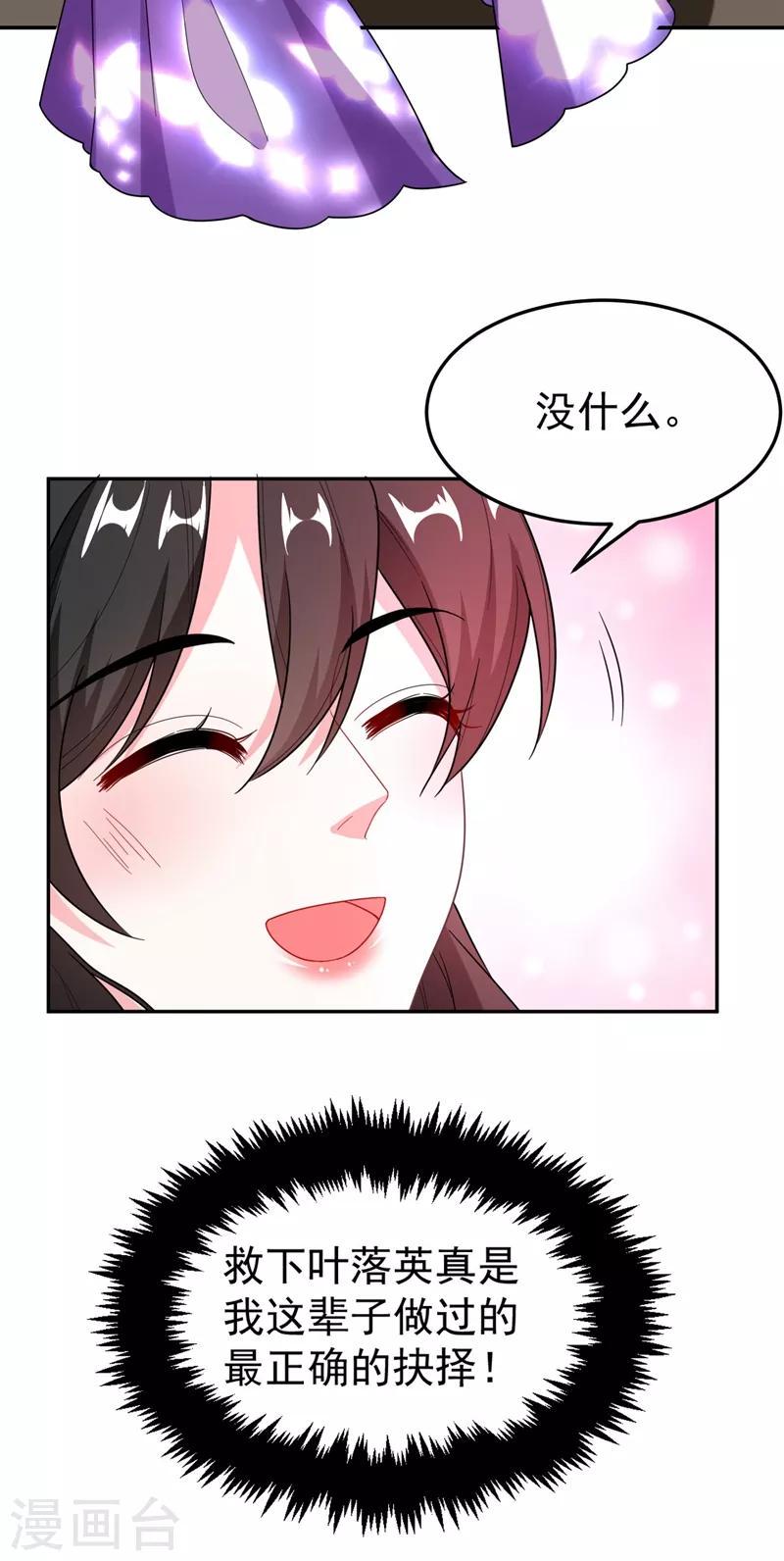 《江山美男入我帐》漫画最新章节第6话 你愿意为我开枝散叶吗？免费下拉式在线观看章节第【38】张图片