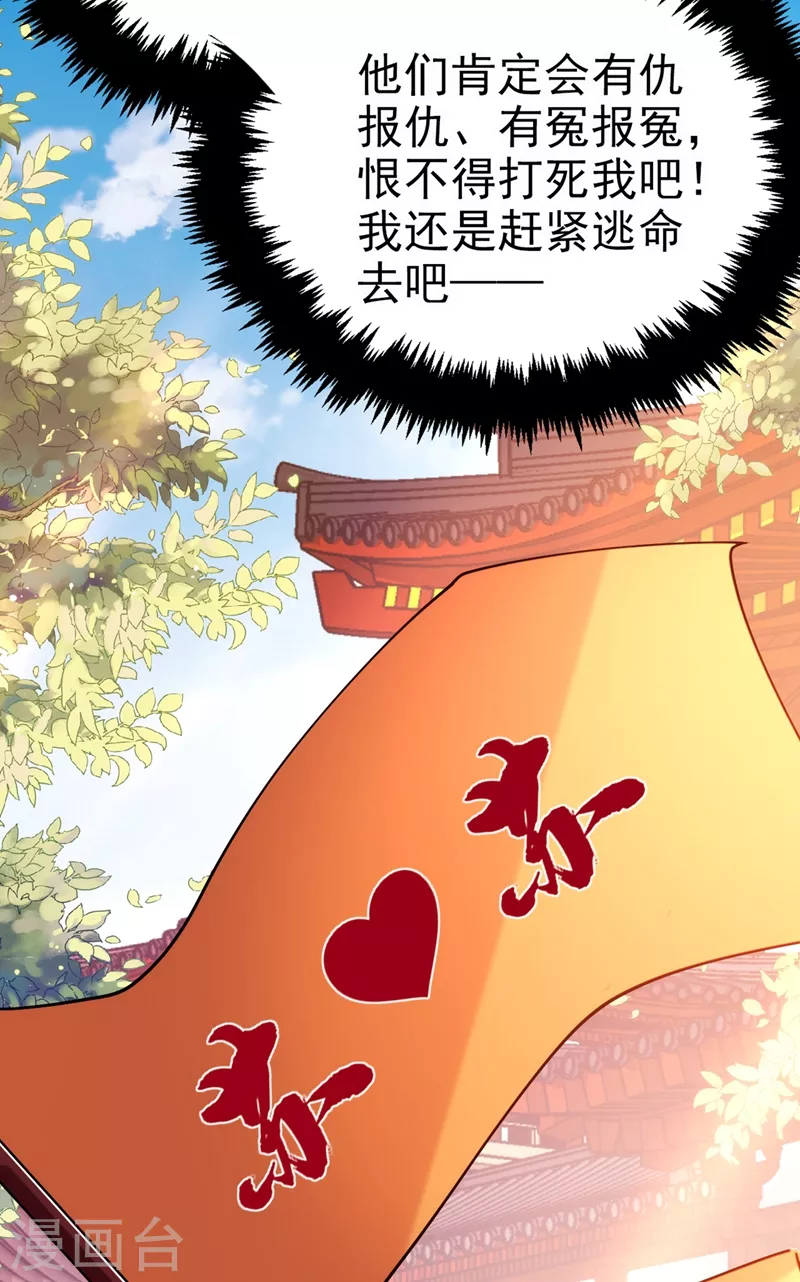 《江山美男入我帐》漫画最新章节第61话 人气太高也是一种苦恼免费下拉式在线观看章节第【7】张图片