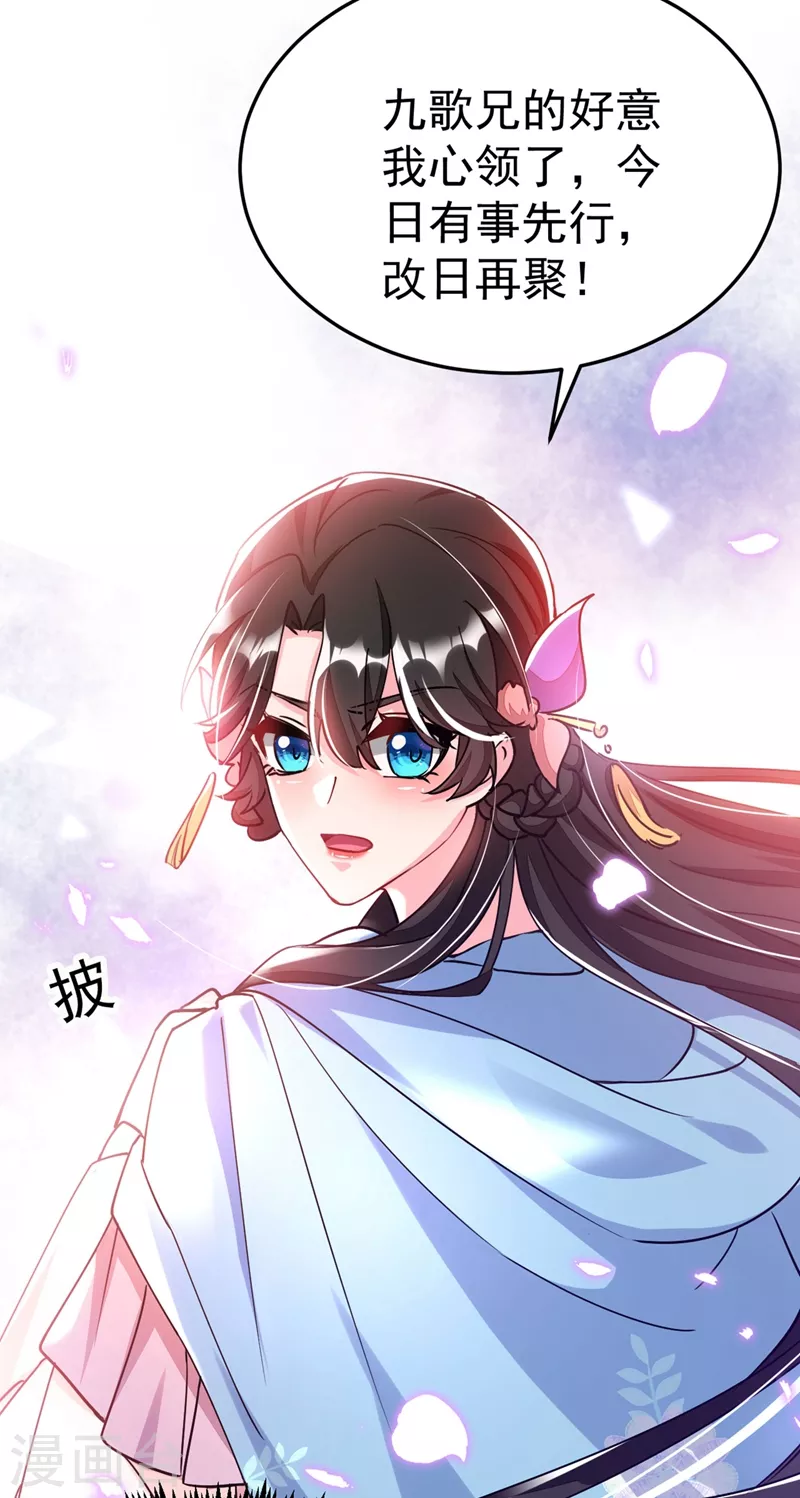 《江山美男入我帐》漫画最新章节第64话 你在摸哪里啊？！免费下拉式在线观看章节第【22】张图片