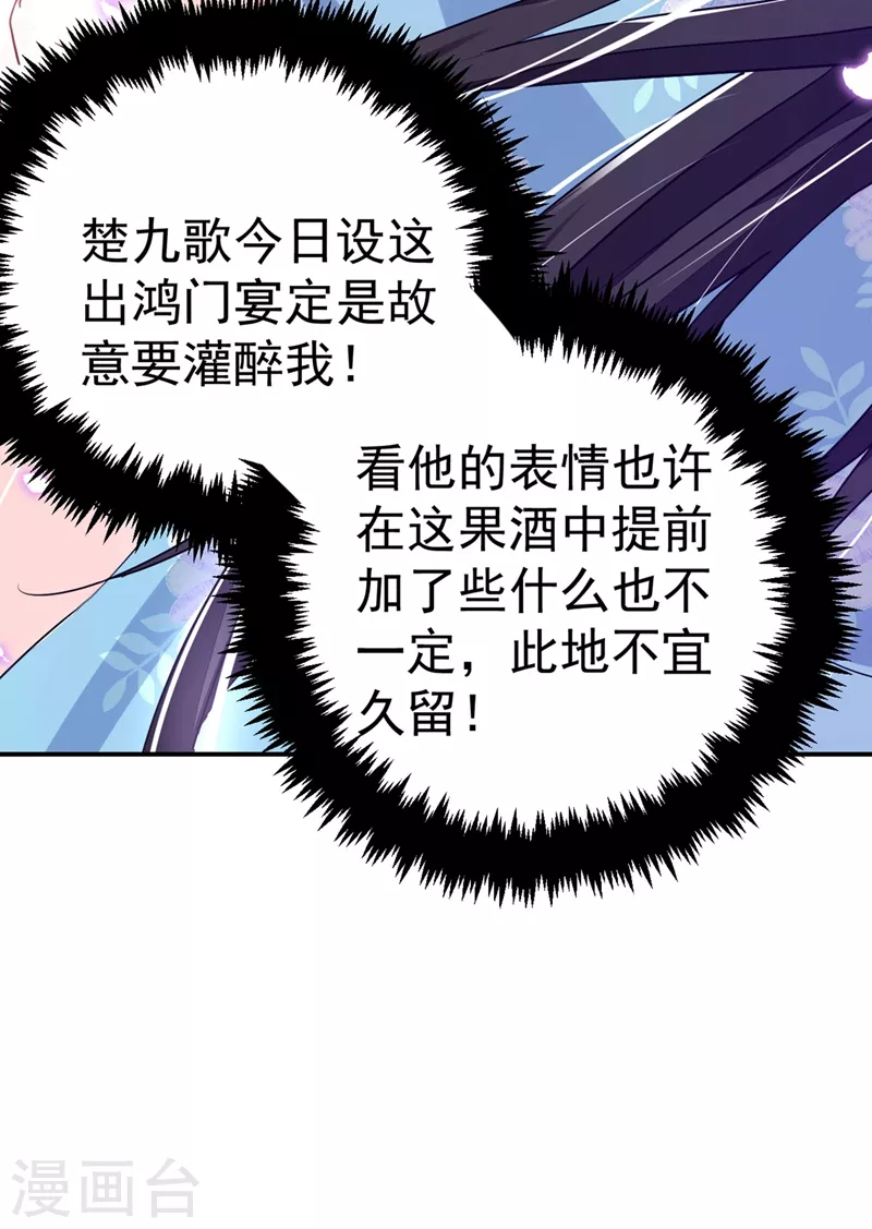 《江山美男入我帐》漫画最新章节第64话 你在摸哪里啊？！免费下拉式在线观看章节第【23】张图片