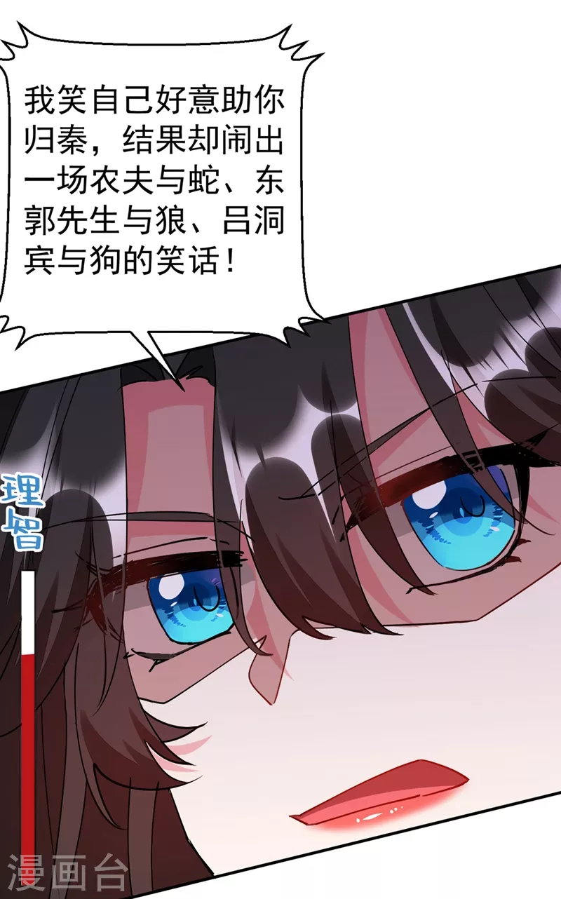 《江山美男入我帐》漫画最新章节第64话 你在摸哪里啊？！免费下拉式在线观看章节第【32】张图片