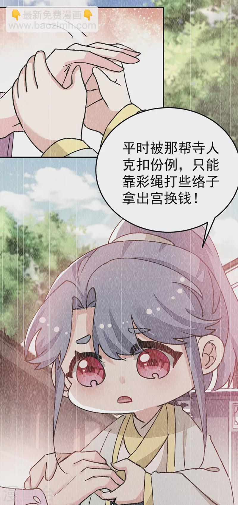 《江山美男入我帐》漫画最新章节第65话 这才是真正的我~免费下拉式在线观看章节第【12】张图片