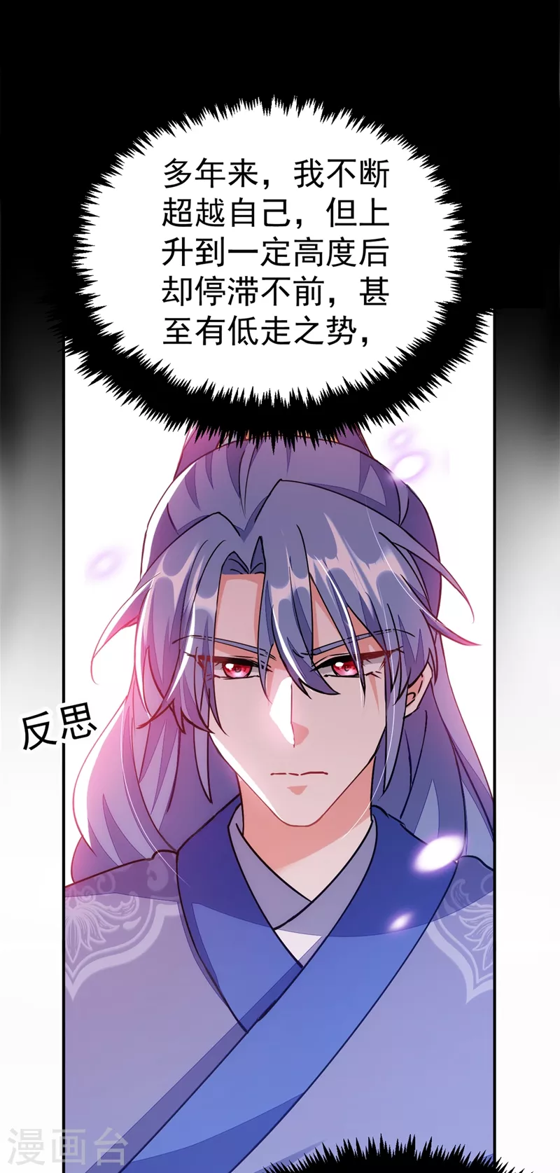 《江山美男入我帐》漫画最新章节第65话 这才是真正的我~免费下拉式在线观看章节第【16】张图片