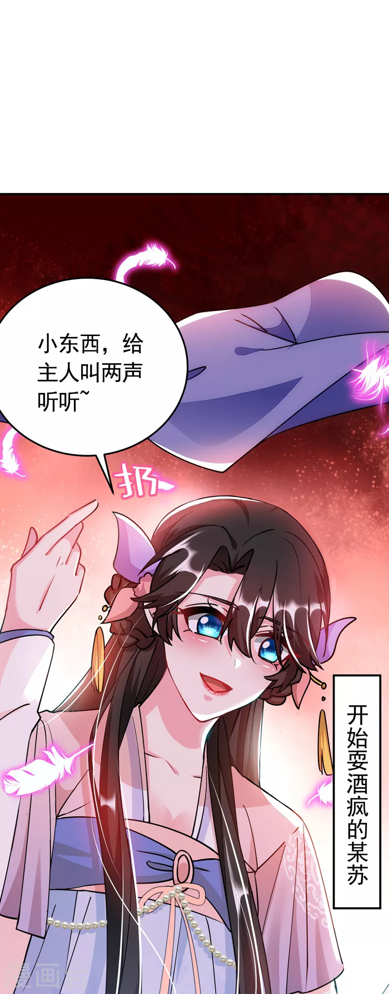 《江山美男入我帐》漫画最新章节第65话 这才是真正的我~免费下拉式在线观看章节第【25】张图片