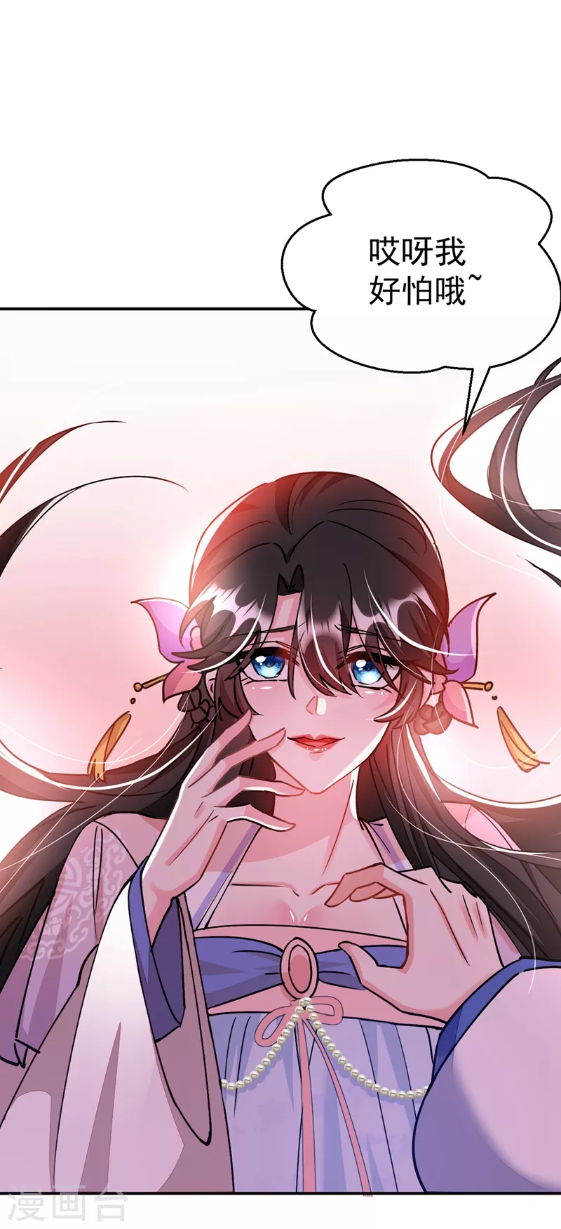 《江山美男入我帐》漫画最新章节第66话 我的宠物可真听话~免费下拉式在线观看章节第【22】张图片