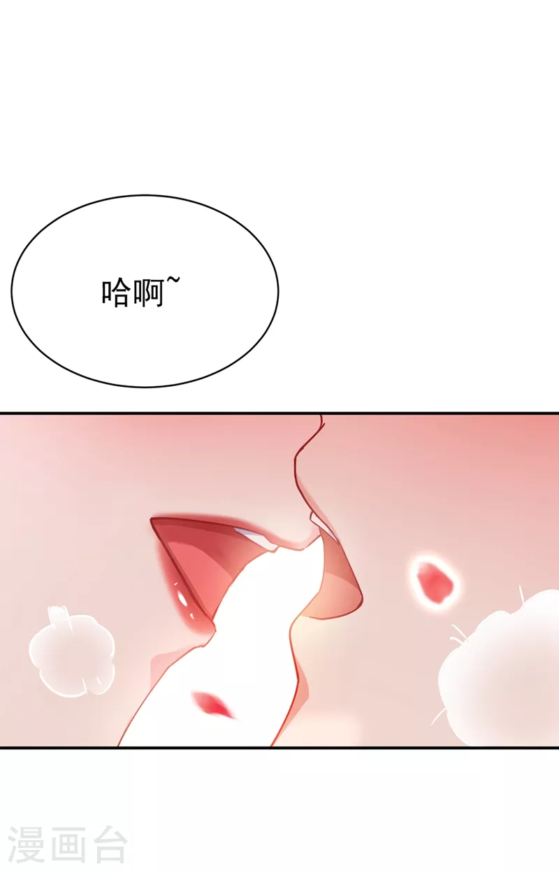 《江山美男入我帐》漫画最新章节第66话 我的宠物可真听话~免费下拉式在线观看章节第【29】张图片