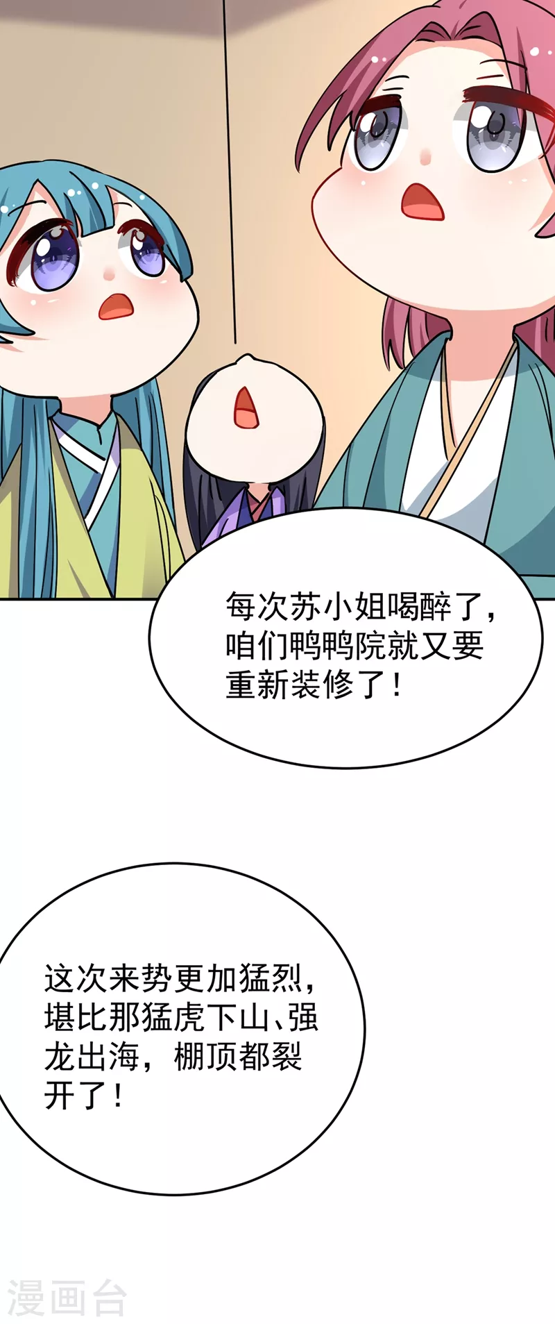 《江山美男入我帐》漫画最新章节第66话 我的宠物可真听话~免费下拉式在线观看章节第【33】张图片