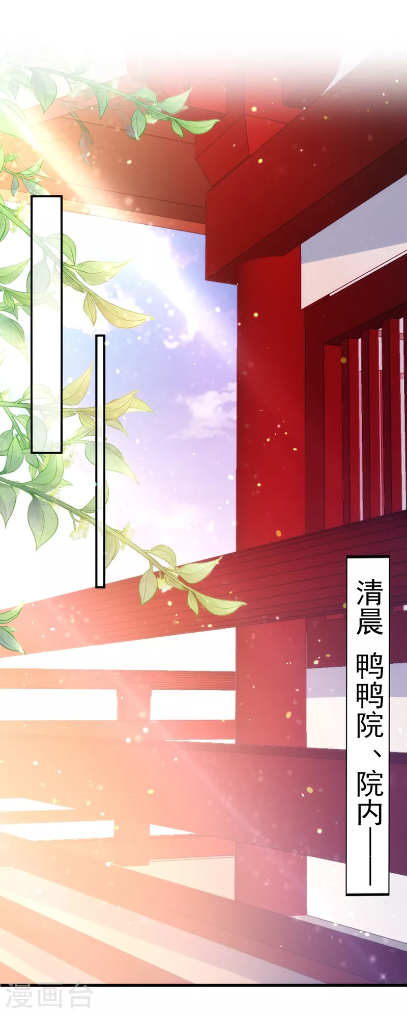 《江山美男入我帐》漫画最新章节第67话 你敢私通邻国质子！免费下拉式在线观看章节第【2】张图片