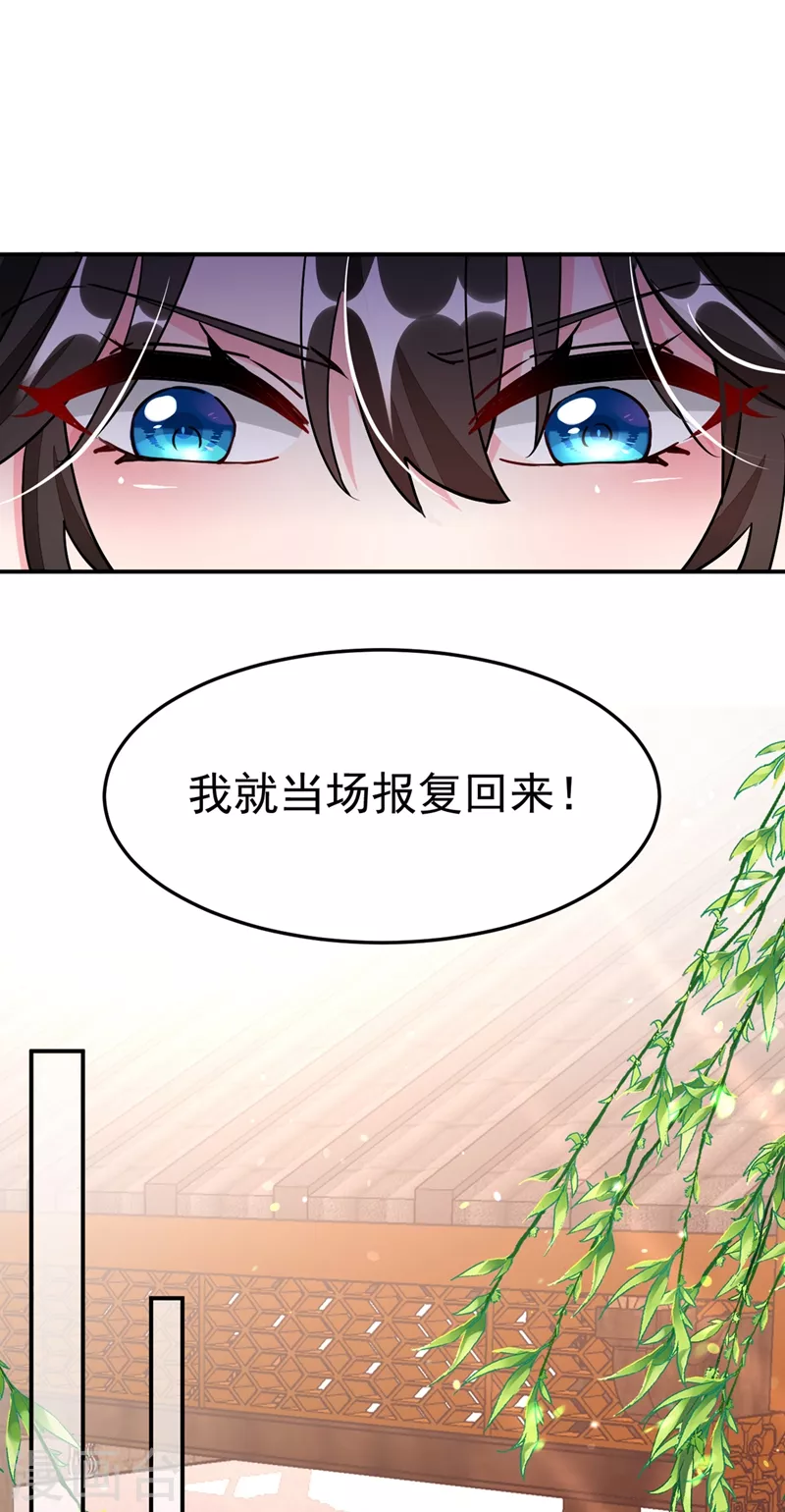 《江山美男入我帐》漫画最新章节第68话 苏苏，你可知罪！免费下拉式在线观看章节第【11】张图片