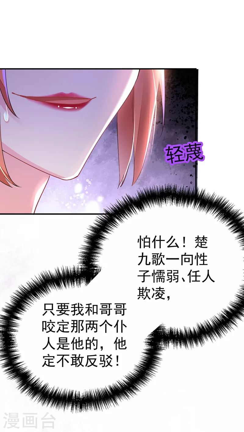 《江山美男入我帐》漫画最新章节第69话 影帝演技走起！免费下拉式在线观看章节第【11】张图片