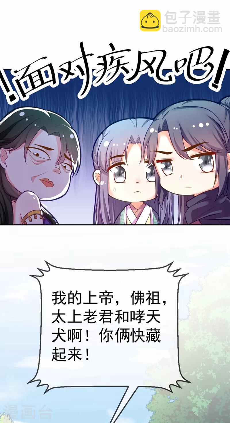 《江山美男入我帐》漫画最新章节第7话 老爷来查房了！免费下拉式在线观看章节第【10】张图片