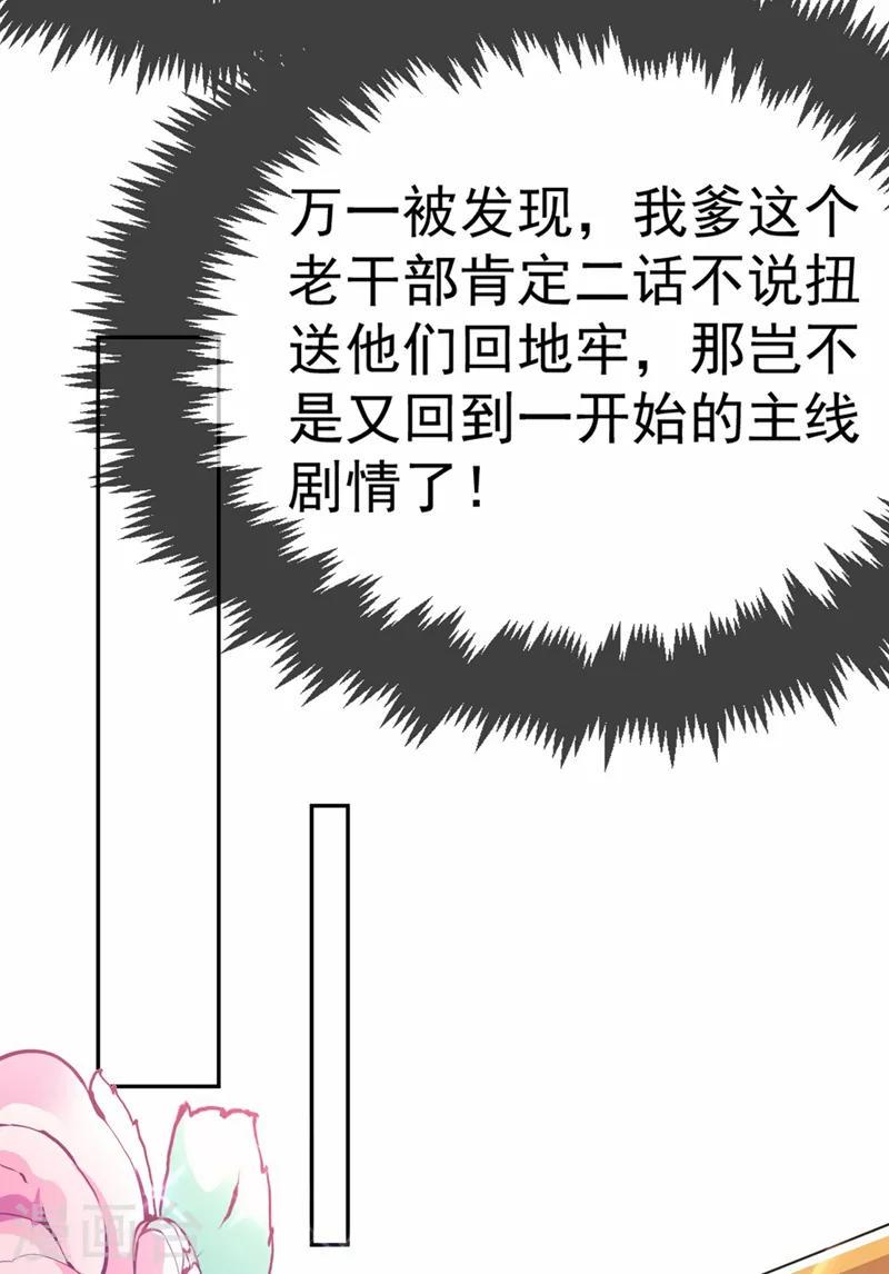 《江山美男入我帐》漫画最新章节第7话 老爷来查房了！免费下拉式在线观看章节第【12】张图片