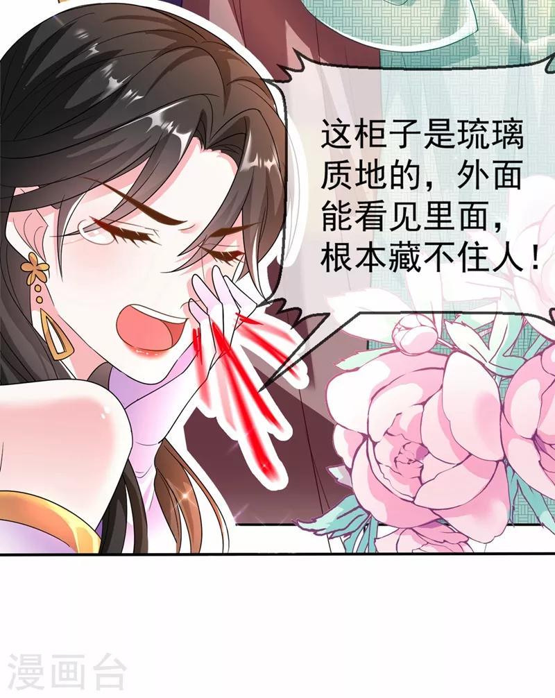 《江山美男入我帐》漫画最新章节第7话 老爷来查房了！免费下拉式在线观看章节第【14】张图片