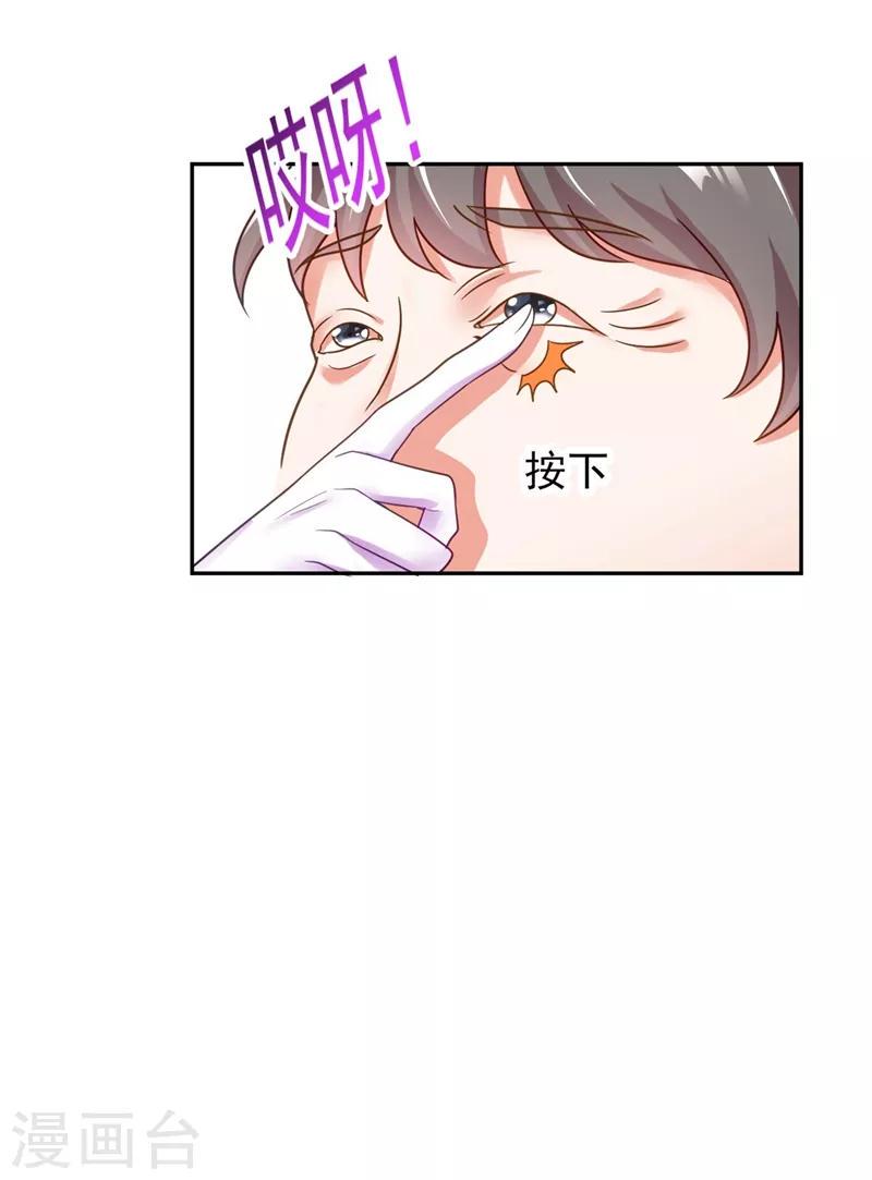 《江山美男入我帐》漫画最新章节第7话 老爷来查房了！免费下拉式在线观看章节第【19】张图片