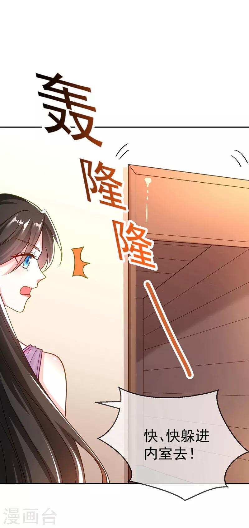 《江山美男入我帐》漫画最新章节第7话 老爷来查房了！免费下拉式在线观看章节第【20】张图片