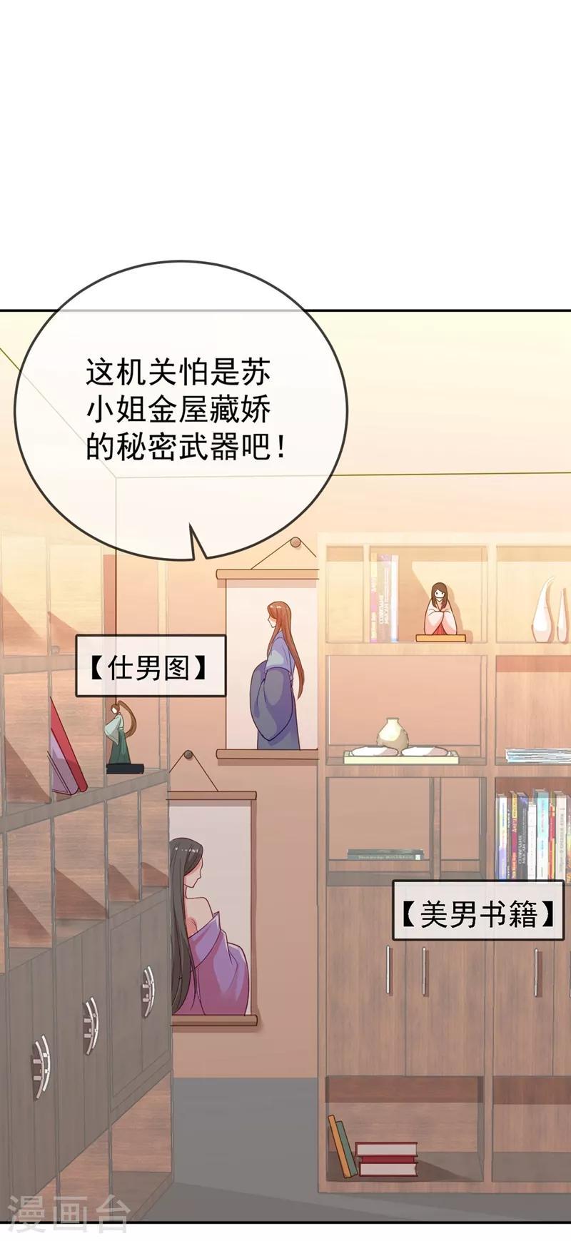 《江山美男入我帐》漫画最新章节第7话 老爷来查房了！免费下拉式在线观看章节第【22】张图片