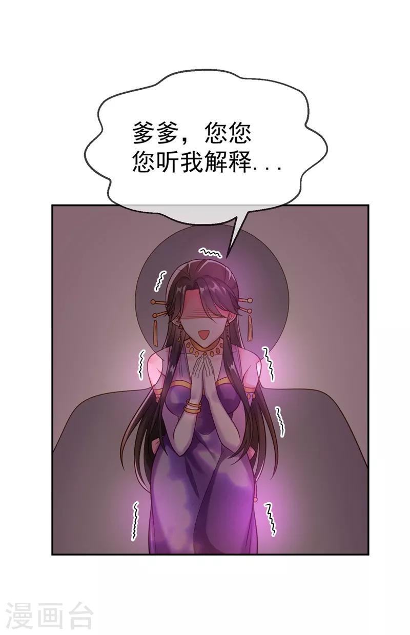 《江山美男入我帐》漫画最新章节第7话 老爷来查房了！免费下拉式在线观看章节第【25】张图片