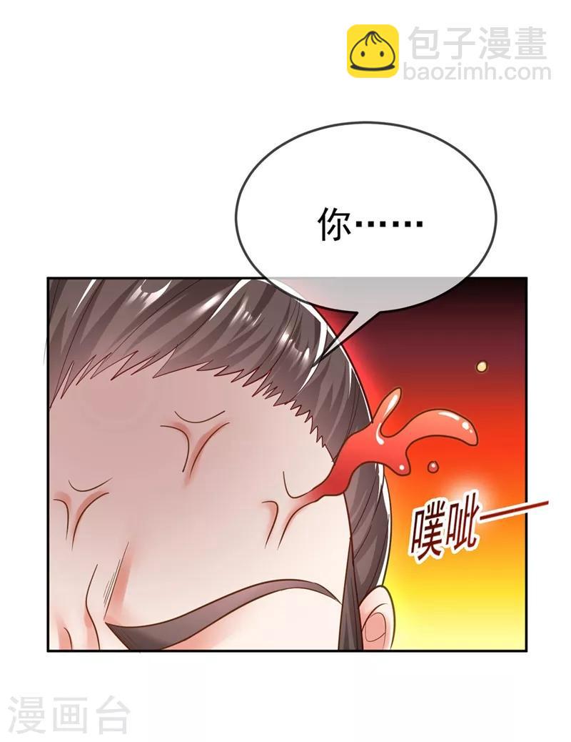 《江山美男入我帐》漫画最新章节第7话 老爷来查房了！免费下拉式在线观看章节第【28】张图片