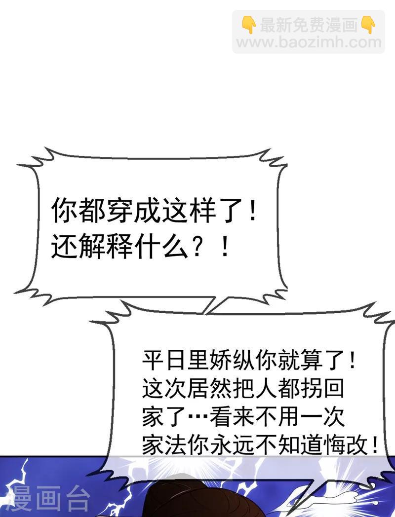 《江山美男入我帐》漫画最新章节第7话 老爷来查房了！免费下拉式在线观看章节第【29】张图片