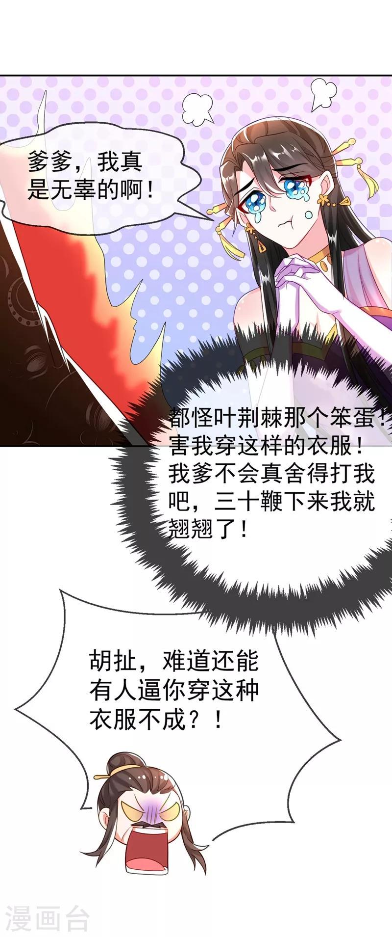 《江山美男入我帐》漫画最新章节第7话 老爷来查房了！免费下拉式在线观看章节第【31】张图片