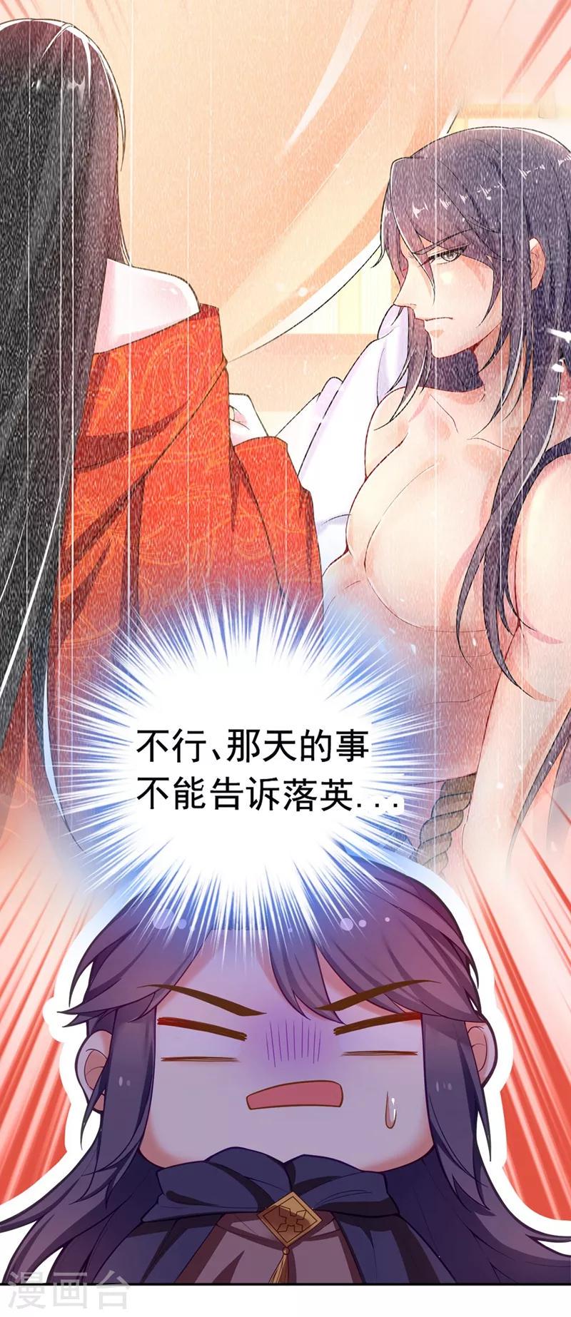 《江山美男入我帐》漫画最新章节第7话 老爷来查房了！免费下拉式在线观看章节第【5】张图片