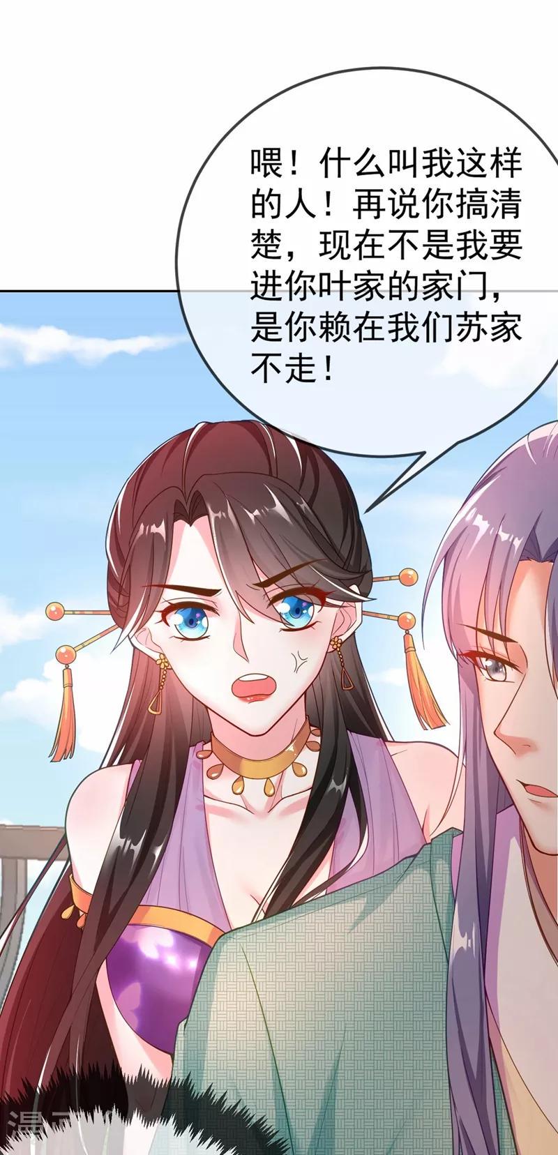 《江山美男入我帐》漫画最新章节第7话 老爷来查房了！免费下拉式在线观看章节第【7】张图片