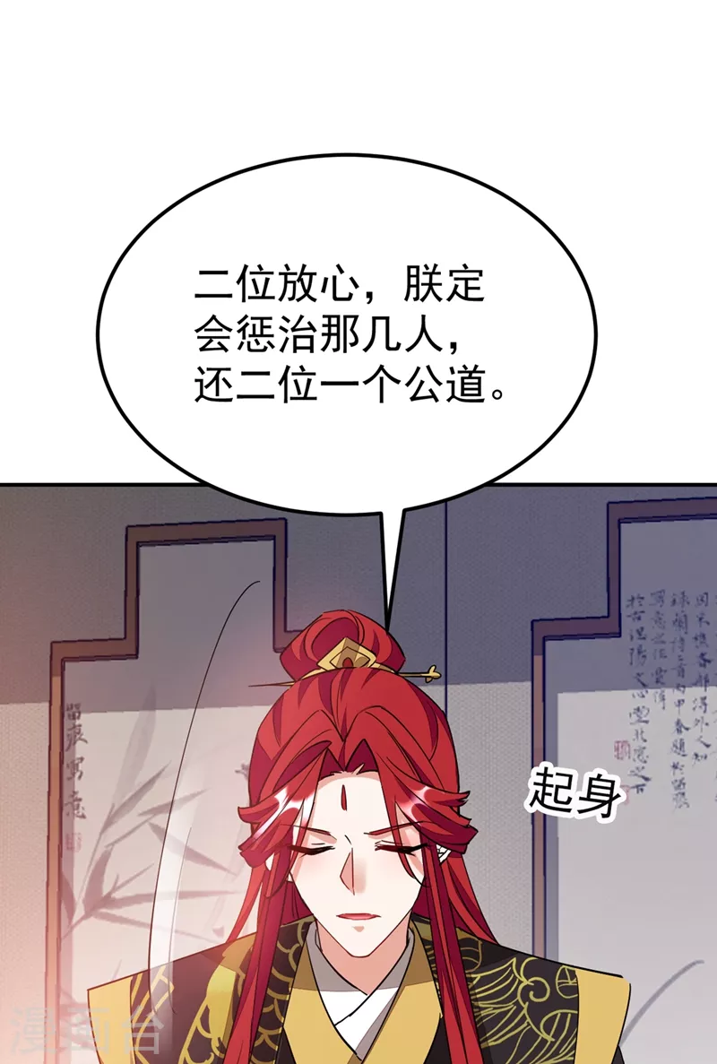 《江山美男入我帐》漫画最新章节第70话 你休想诈我！免费下拉式在线观看章节第【2】张图片